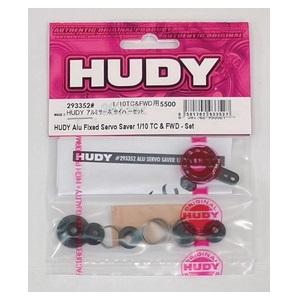 HUDY アルミサーボセイバーセット (1/10TC用) [293352#]