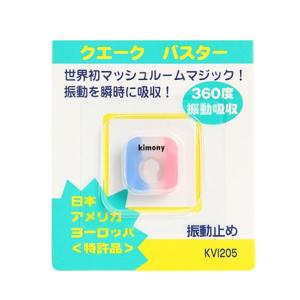 キモニー（kimony）（メンズ、レディース、キッズ）クエークバスター KVI205-11FPK