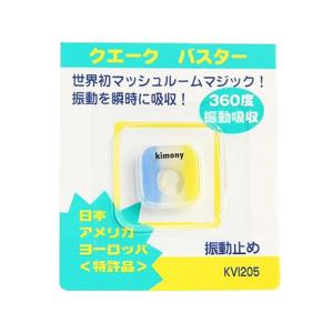 キモニー（kimony）（メンズ、レディース、キッズ）クエークバスター KVI205-11FYL