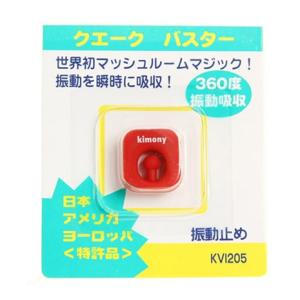 キモニー（kimony）（メンズ、レディース、キッズ）クエークバスター KVI205-RD