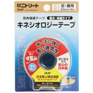 ニトリート（NITREAT）（メンズ、レディース、キッズ）撥水キネシオロジーテープ (足・腰用) 50mm NKHBP50｜supersportsxebio