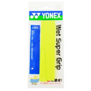 ヨネックス（YONEX）（メンズ、レディース、キッズ）テニスグリップテープ ウェットスーパーグリップ AC103-309｜supersportsxebio