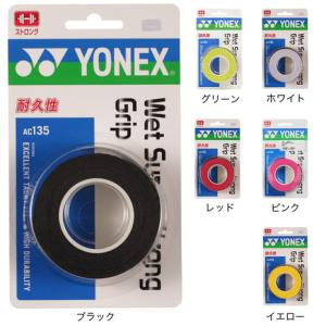 ヨネックス（YONEX）（メンズ、レディース、キッズ）