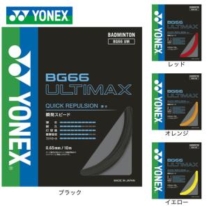 ヨネックス(YONEX)(メンズ、レディース、キ...の商品画像