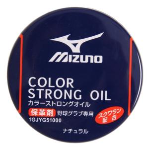 ミズノ（MIZUNO） 野球 グラブオイル メンテナンス用品 手入れ カラーストロングオイル 1GJYG51000 47  （メンズ、キッズ）