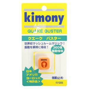 キモニー（kimony）（メンズ、レディース、キッズ）クエークバスター KVI205-OR｜SuperSportsXEBIO Yahoo!店