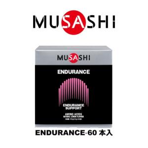 ムサシ（MUSASHI）（メンズ、レディース）ENDURANCE エンデュランス スティック 3.0g×60本入｜supersportsxebio