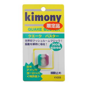 キモニー（kimony）（メンズ、レディース、キッズ）クエークバスター 振動止め KVI205-GP