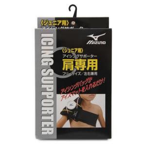 MIZUNO（ミズノ） 野球 アイシング アイシングサポーター ベルト 肩用