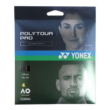 ヨネックス（YONEX）（メンズ、レディース、キッズ）硬式テニスストリング ポリツアープロ 125 ...