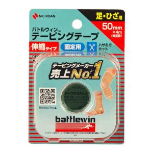 バトルウィン バトルウィン（ニチバン） テーピング テープ (非伸縮