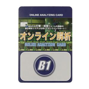 スリーディーフィン 野球 オンライン 動作解析カード