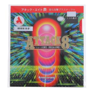 アームストロング M粒 6153 Armstrong 卓球