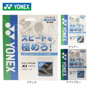 YONEX（ヨネックス） サイバーナチュラルクロスアイ ソフトテニス 