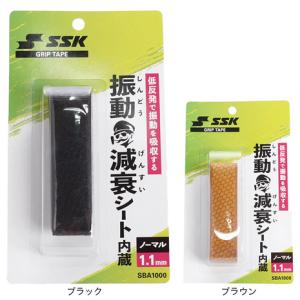 エスエスケイ（SSK）（メンズ、キッズ） 振動減衰グリップテープ SBA1000｜SuperSportsXEBIO Yahoo!店