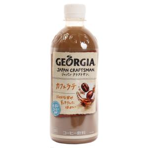 ジョージア カフェラテ ジャパン クラフトマン GEORGIA