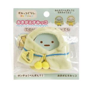 すみっコぐらし すみっコぐらし（Sumikkogurashi）（メンズ