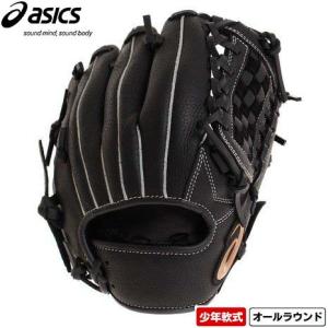 アシックス 野球 軟式 少年 NEOREVIVE ネオリバイブ オールポジション用 オールラウンド用 3124A053.002.LH A2  野球グローブ ジュニア