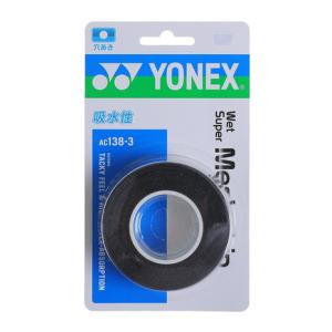 ヨネックス（YONEX）（メンズ、レディース）テニスグリップテープ ウエットスーパーメッシュグリップ 3本入り AC138-3-007｜supersportsxebio