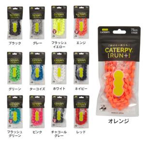 キャタピラン キャタピランプラス 75cm 結ばない靴ひも P75