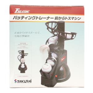 セット品 ジュニア用 野球 練習ネットとトスマシーンセット