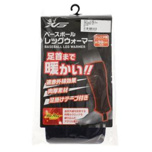 エックスティーエス ジュニア レッグウォーマー 727G0RW7681 NVY