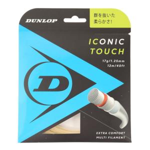 ダンロップ（DUNLOP）（メンズ、レディース、キッズ）硬式テニスストリング アイコニック・タッチ DST31011NA125｜supersportsxebio