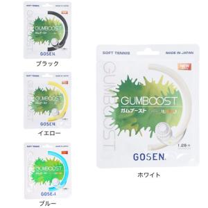 ゴーセン（GOSEN）（メンズ、レディース） ソフトテニスストリング ガムブースト SSGB11｜supersportsxebio