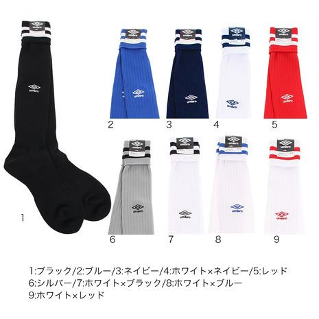 アンブロ（UMBRO）（メンズ）サッカー ソックス プラクティス ストッキング UBS8810 靴下