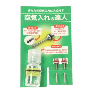 スフィーダ（SFIDA）（メンズ、レディース、キッズ）空気入れの達人