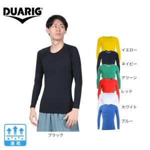 デュアリグ（DUARIG）（メンズ） サッカー ウェア メンズ サッカー 抗菌 高機能コンプレッションインナー 丸首 UVカット 吸汗速乾 防臭 741D1ES57｜SuperSportsXEBIO Yahoo!店