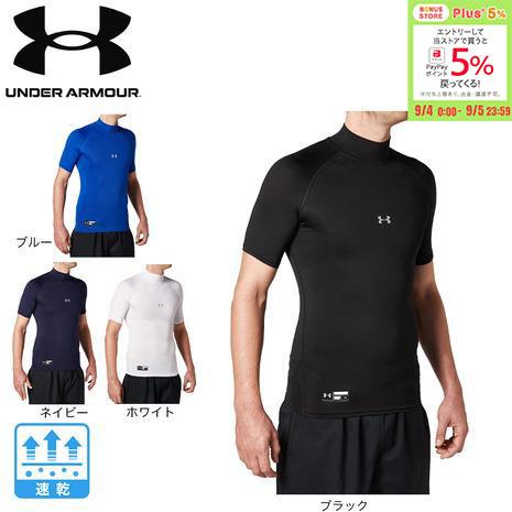 アンダーアーマー（UNDER ARMOUR）（メンズ） 野球 アンダーシャツ ヒートギアアーマー コ...