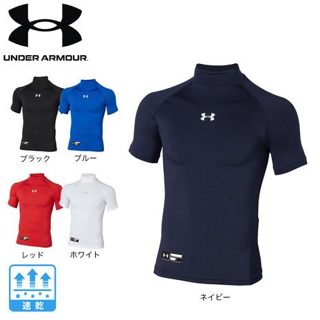 アンダーアーマー（UNDER ARMOUR）（キッズ） 野球 アンダーシャツ ジュニア ボーイズ ユ...