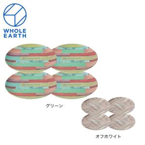 ホールアース（Whole Earth）（メンズ、レディース） バンブッドプレートセット WE2MDJ33 食器 お皿 プレート 4枚 キャンプ BBQ ※お一人様一点限り｜supersportsxebio