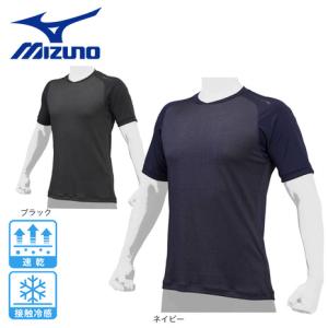 MIZUNO（ミズノ） 【アンダーシャツ】 ビクトリーステージ バイオギア