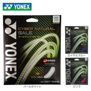 YONEX（ヨネックス） （メンズ、レディース） ソフトテニスストリング
