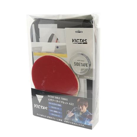 ヴィクタス（VICTAS）（メンズ、レディース）卓球ラケット シェイク ビギナータイプセット A22...
