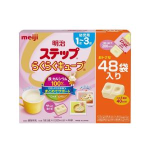 明治（MEIJI）（メンズ、レディース、キッズ）ミルク 明治 ステップ らくらくキューブ 1344g (28g×48袋) 特大箱｜supersportsxebio