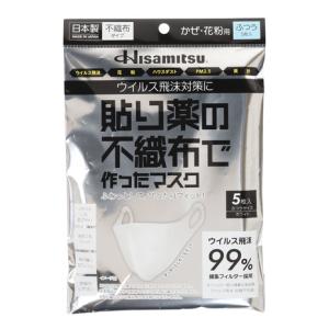 久光製薬（Hisamitsu Pharmaceutical）（メンズ、レディース）貼り薬の不織布で作ったマスク ふつう 5枚入 9815｜supersportsxebio
