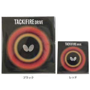 バタフライ（Butterfly）（メンズ、レディース、キッズ）卓球ラバー タキファイア ドライブ 05330