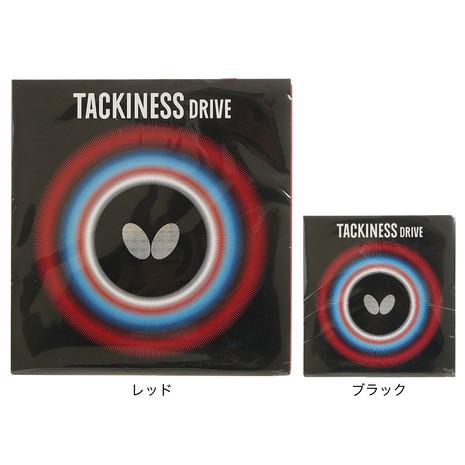 バタフライ（Butterfly）（メンズ、レディース、キッズ）卓球ラバー タキネス ドライブ 054...