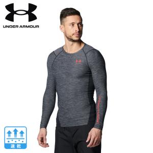 アンダーアーマー（UNDER ARMOUR）（メンズ）長袖 UA ヒートギア(夏向け) ロングスリーブ ノベルティ 1378352 035｜supersportsxebio