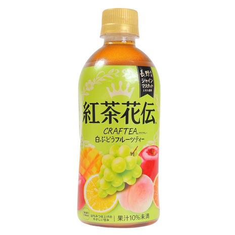 紅茶花伝（メンズ、レディース、キッズ）クラフティー 白ぶどうフルーツティー 440ml