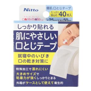 二トムズ（NITOMS）（メンズ、レディース）しっかり貼れる 肌にやさしい 口とじテープ N1789 40枚入