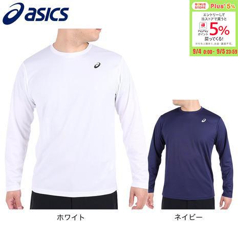 アシックス（ASICS）（メンズ）長袖シャツ ES ドライワンポイント 2031E018