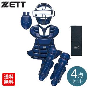ゼット（ZETT）（キッズ）ジュニア 野球 軟式キャッチャー4点セット 
