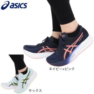 アシックス（ASICS）（レディース）ランニングシューズ マジック スピード 2 1012B274 スニーカートレーニング ジョキング 軽量 通気性