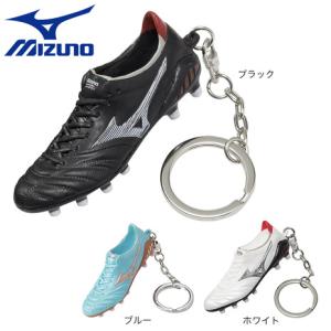 ミズノ MIZUNO サッカー アクセサリー キーホルダー スパイク シューズ