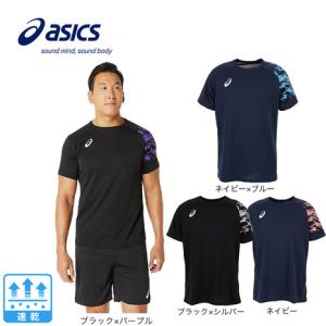 アシックス（ASICS）（メンズ）バレーボールウェア ドライプリント半袖シャツ 2051A328｜supersportsxebio