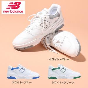 ニューバランス（new balance）（メンズ、レディース）スニーカー 550 BB550SW スポーツ カジュアル シューズ タウン 普段履き 街履き｜supersportsxebio